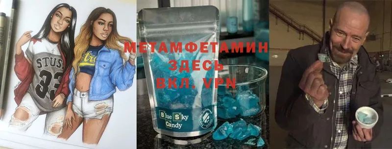 гидра онион  Уварово  МЕТАМФЕТАМИН Methamphetamine  наркотики 